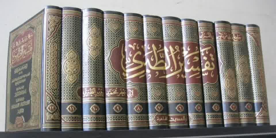Jami’ul Bayan Fi Tafsiril Qur’an