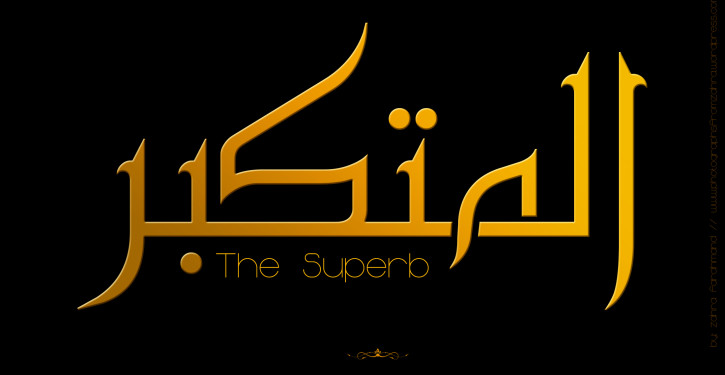 al-mutakabbir